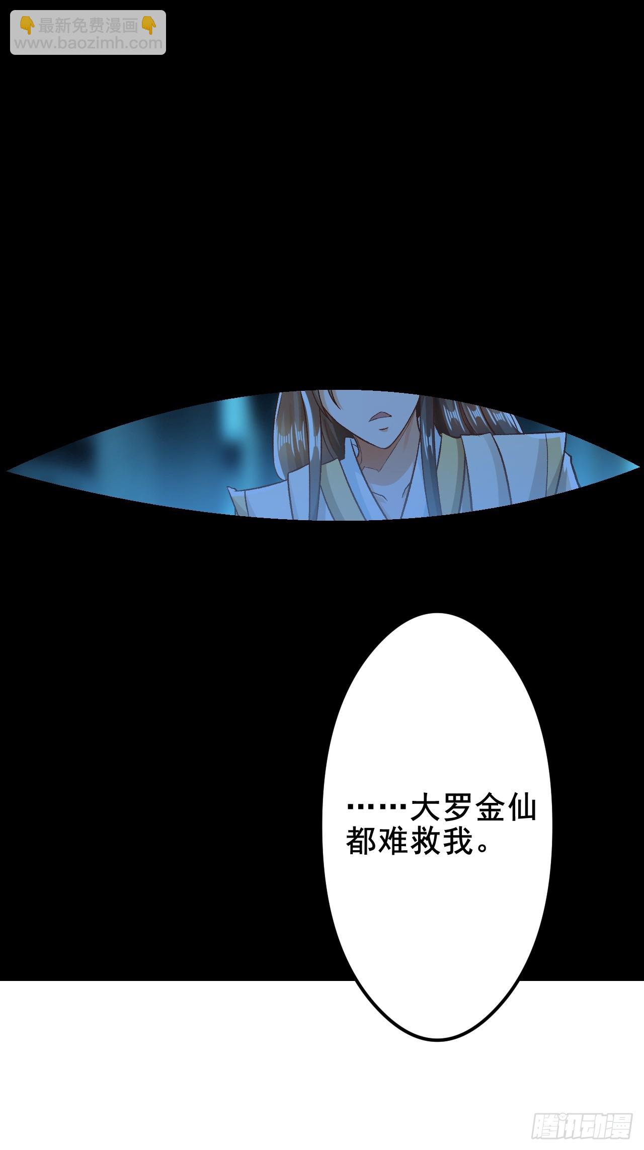 我是至尊大反派 - 第5話 她身子好不一樣 - 7