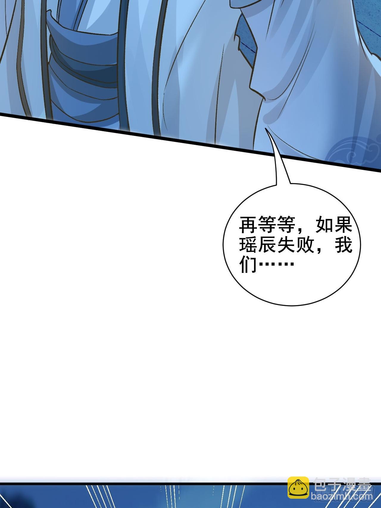 我是至尊大反派 - 第5話 她身子好不一樣 - 5