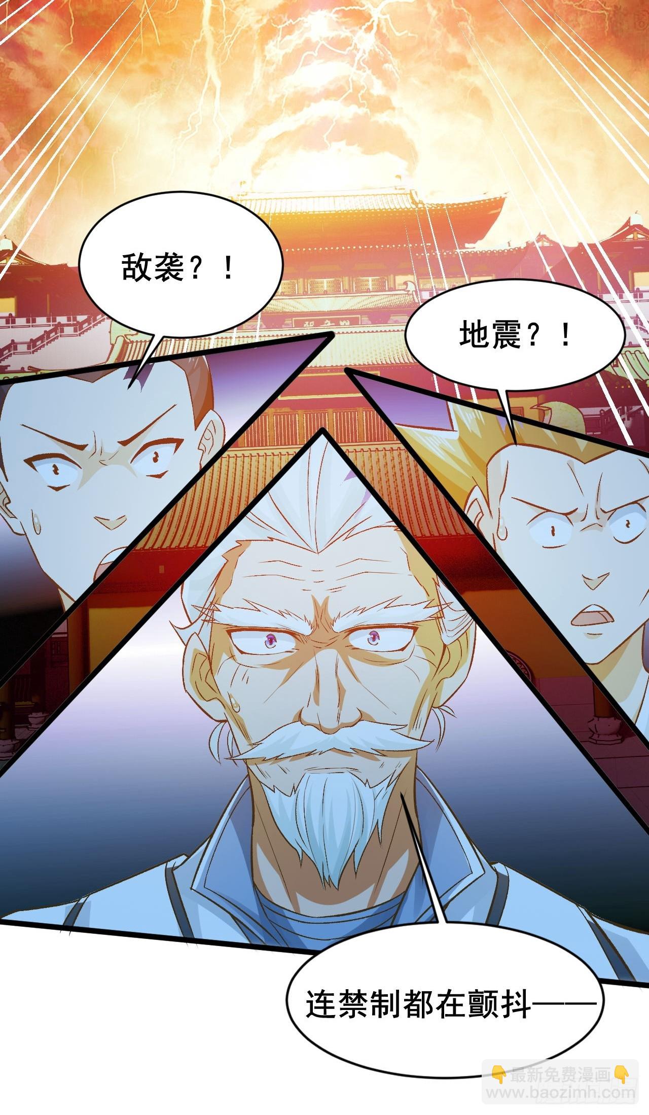 我是至尊大反派 - 第5話 她身子好不一樣 - 1