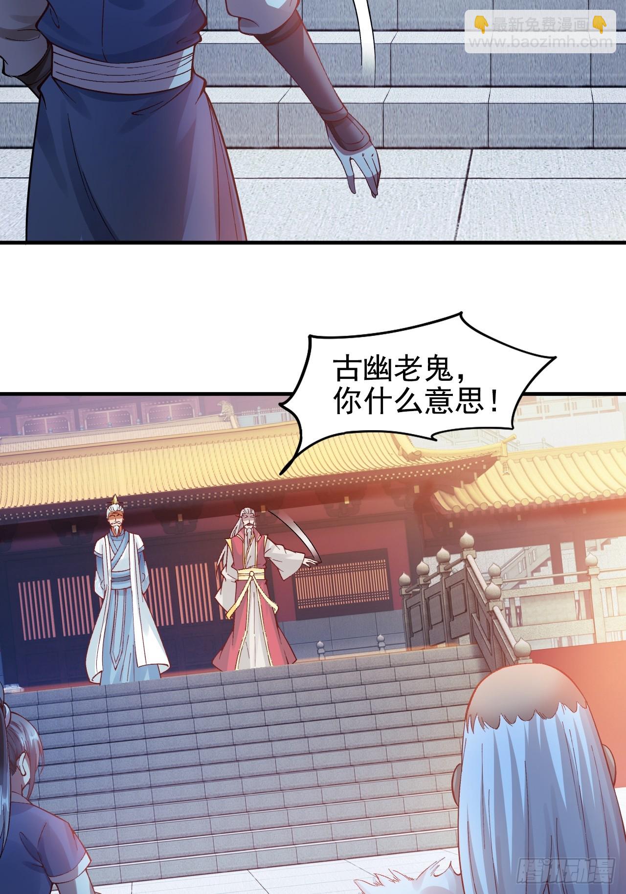 我是至尊大反派 - 第7話 好戲就要開始了 - 3