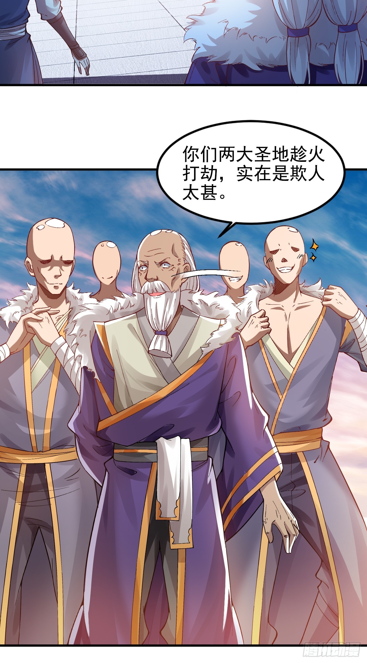 我是至尊大反派 - 第7話 好戲就要開始了 - 4