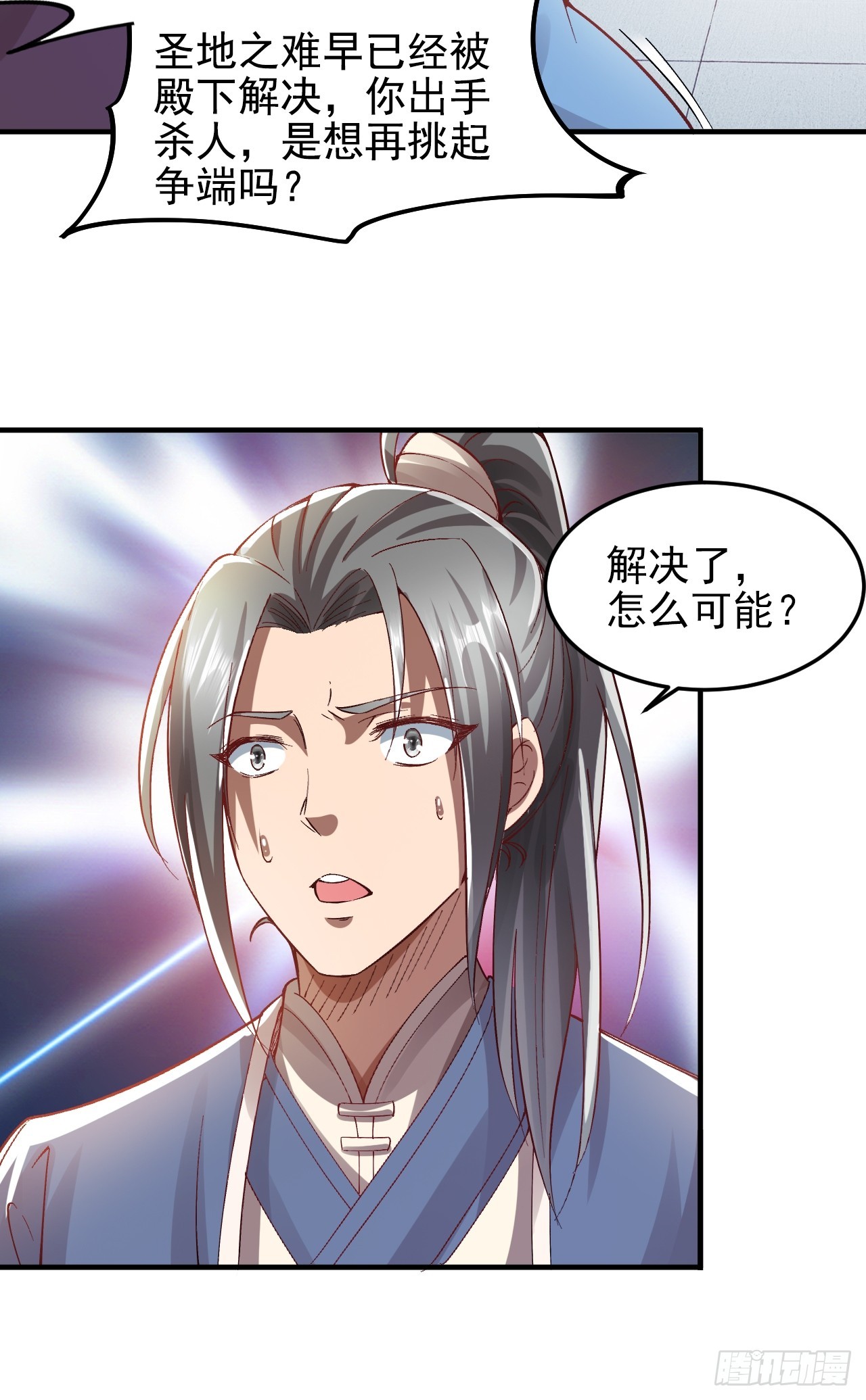 我是至尊大反派 - 第7話 好戲就要開始了 - 1