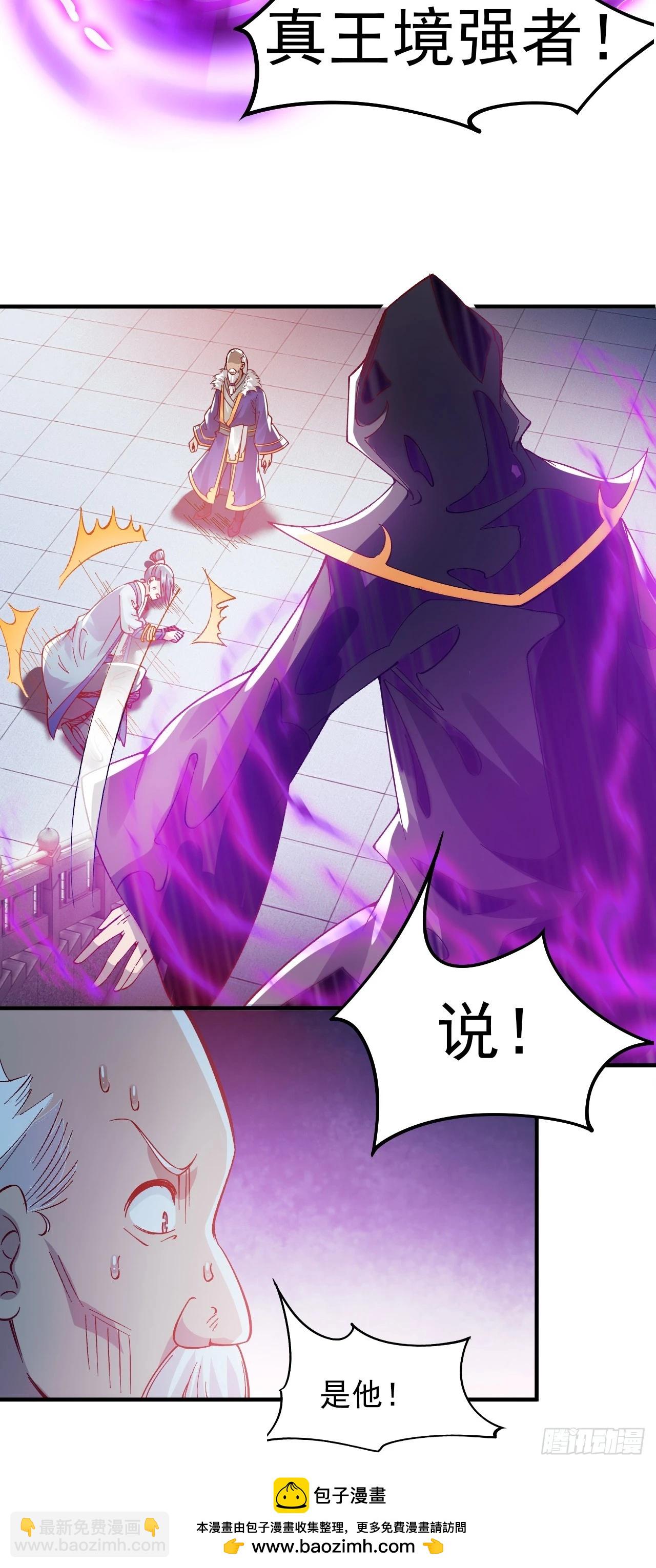 我是至尊大反派 - 第7話 好戲就要開始了 - 1