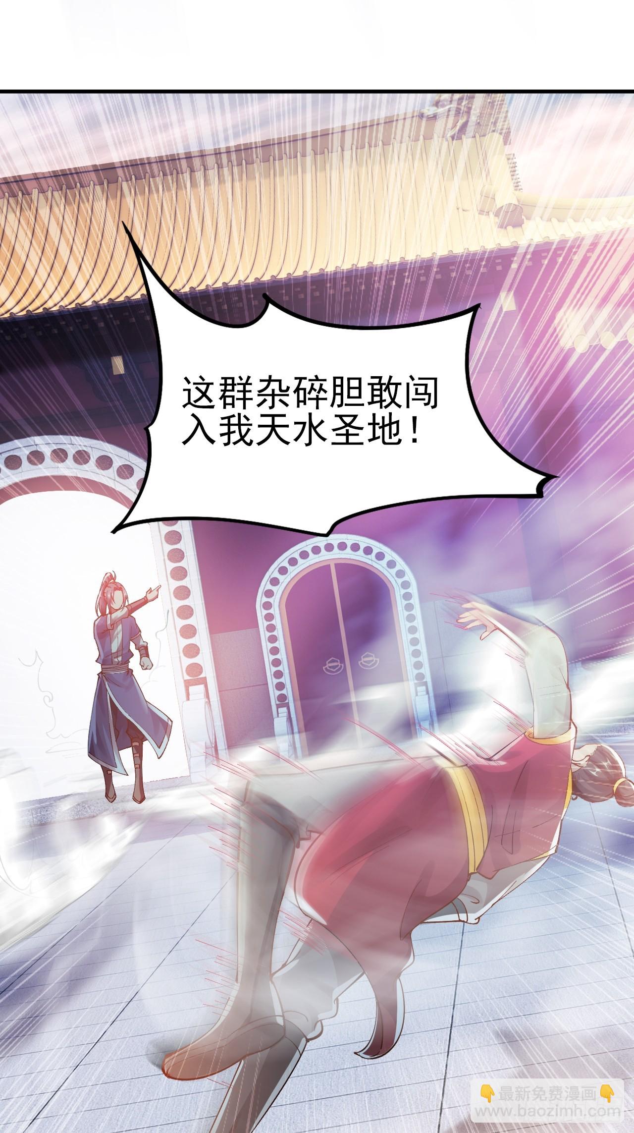 我是至尊大反派 - 第7話 好戲就要開始了 - 6