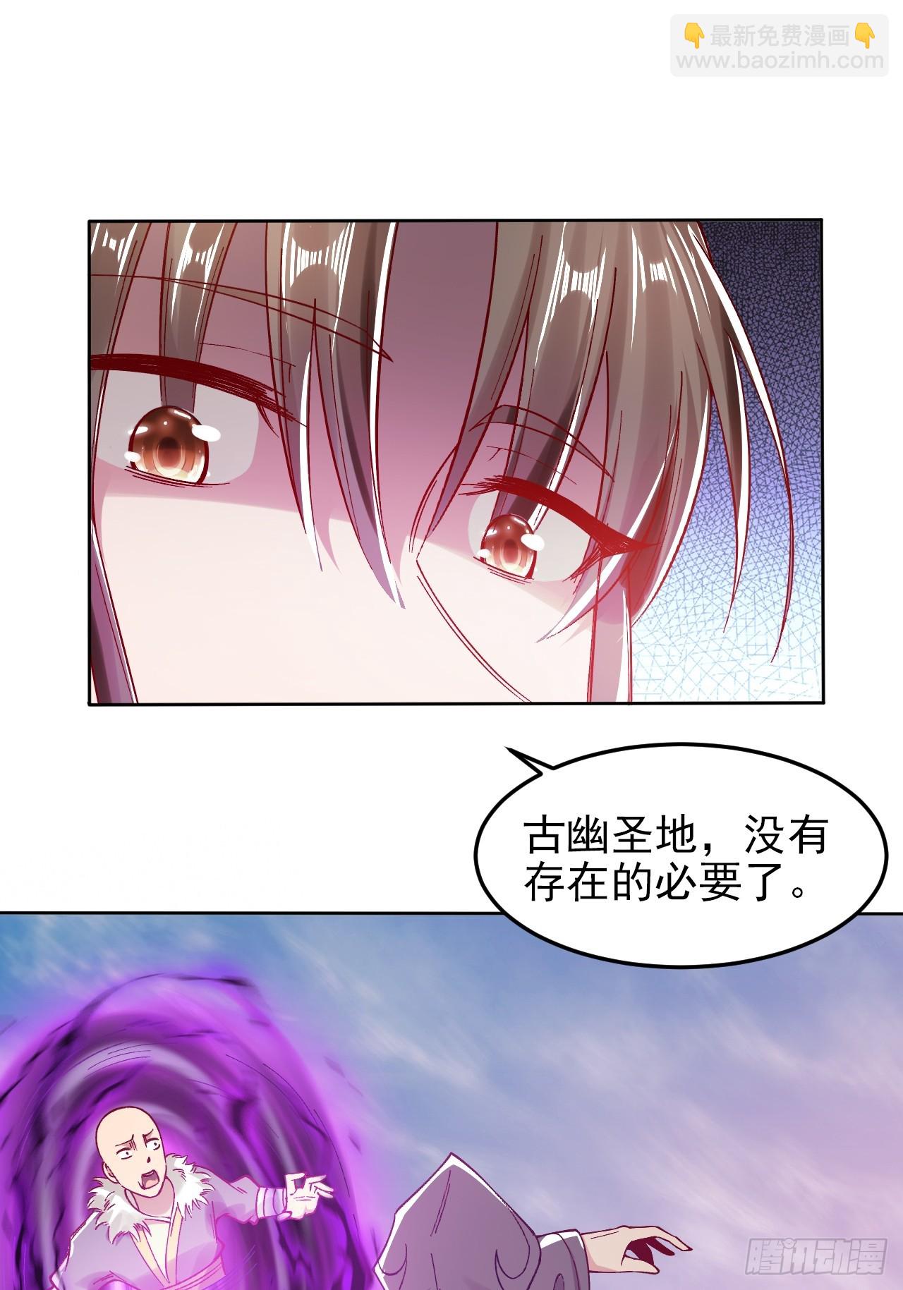 我是至尊大反派 - 第8話 陸無塵的真面目？ - 1
