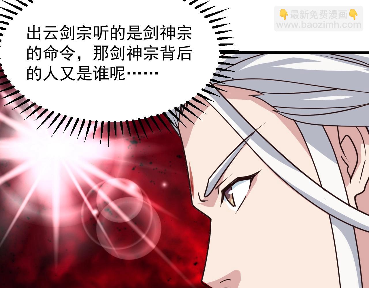 我师祖天下无敌 - 第11话 垂死挣扎(3/4) - 1