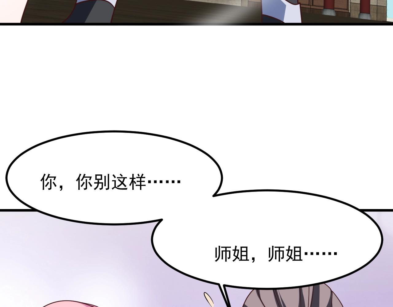 我师祖天下无敌 - 第13话 放开那个男孩冲我来(3/3) - 2