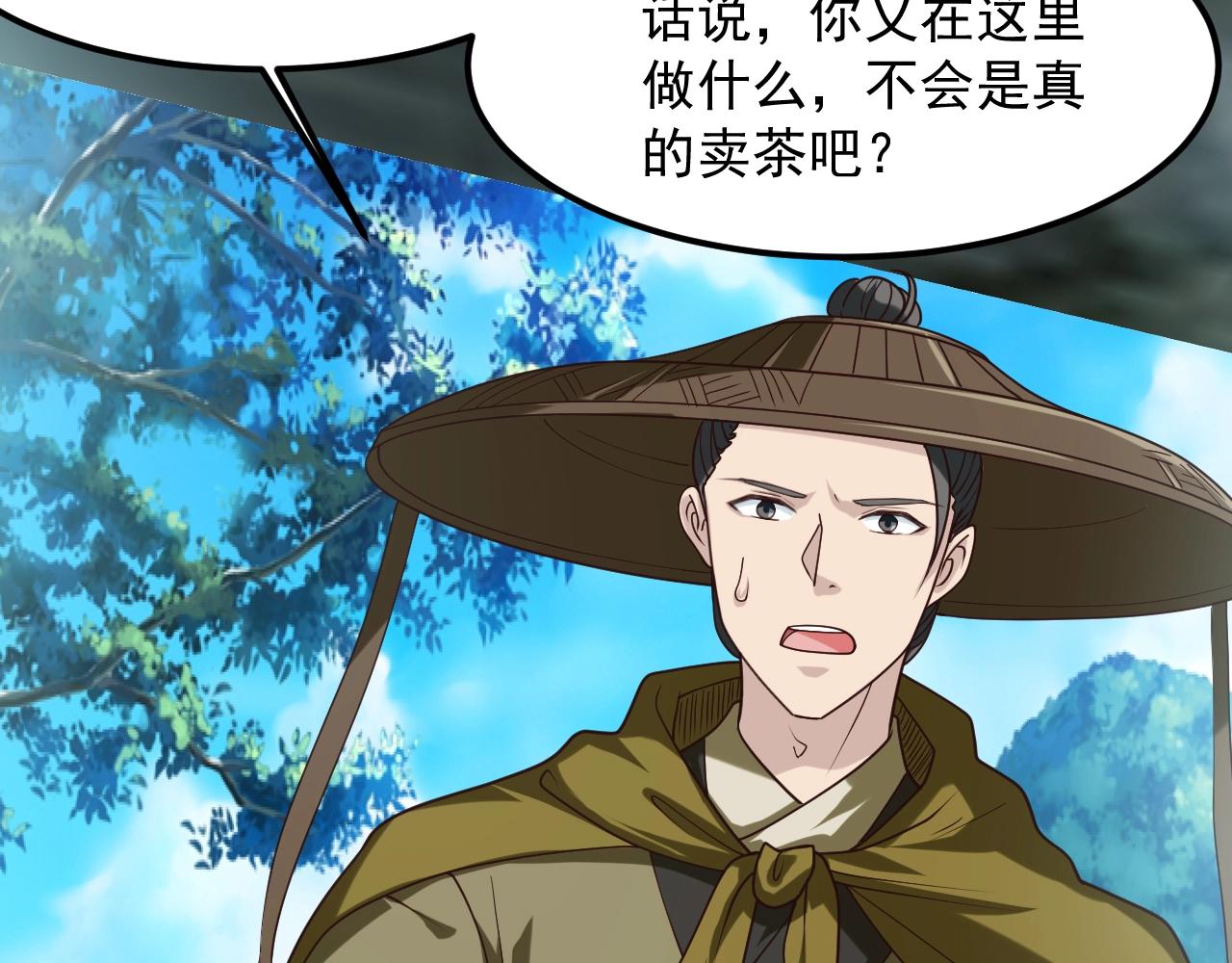 第15话 闯剑神宗(1/4)-第15话