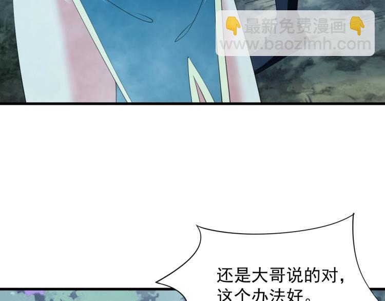 我师祖天下无敌 - 第3话 洛璃出击(2/3) - 1