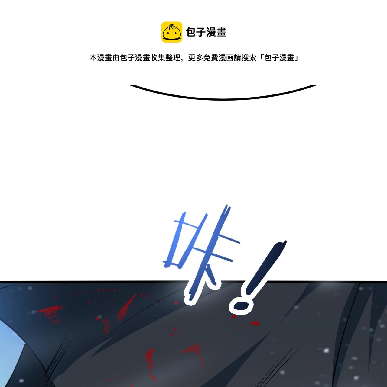 我师祖天下无敌 - 第22话 凶猛小黑(4/4) - 3