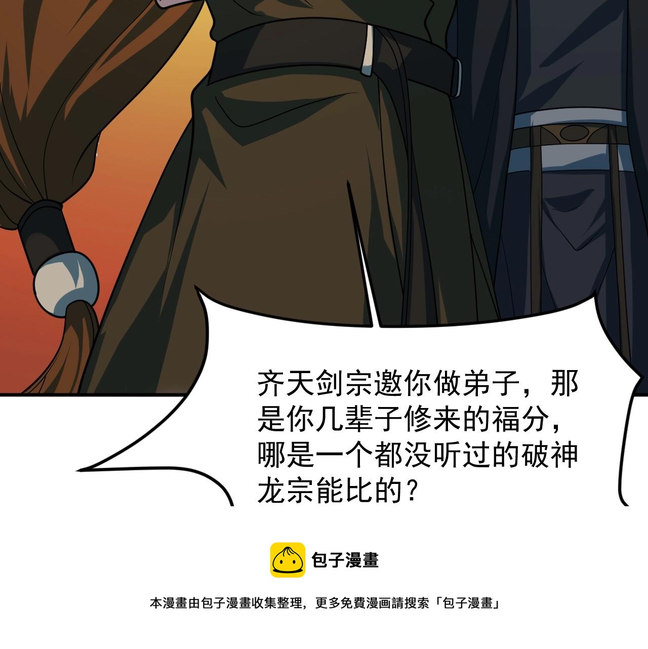 第22话 凶猛小黑(1/4)-第23话