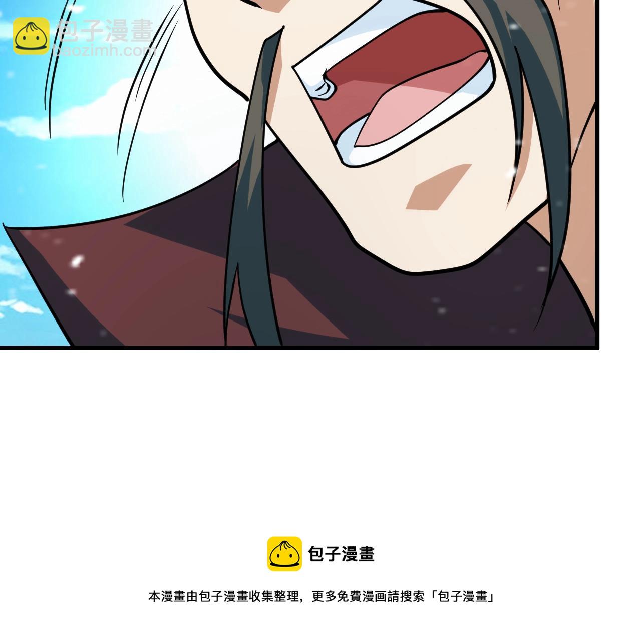 我师祖天下无敌 - 第24话 师姐显威(3/4) - 1