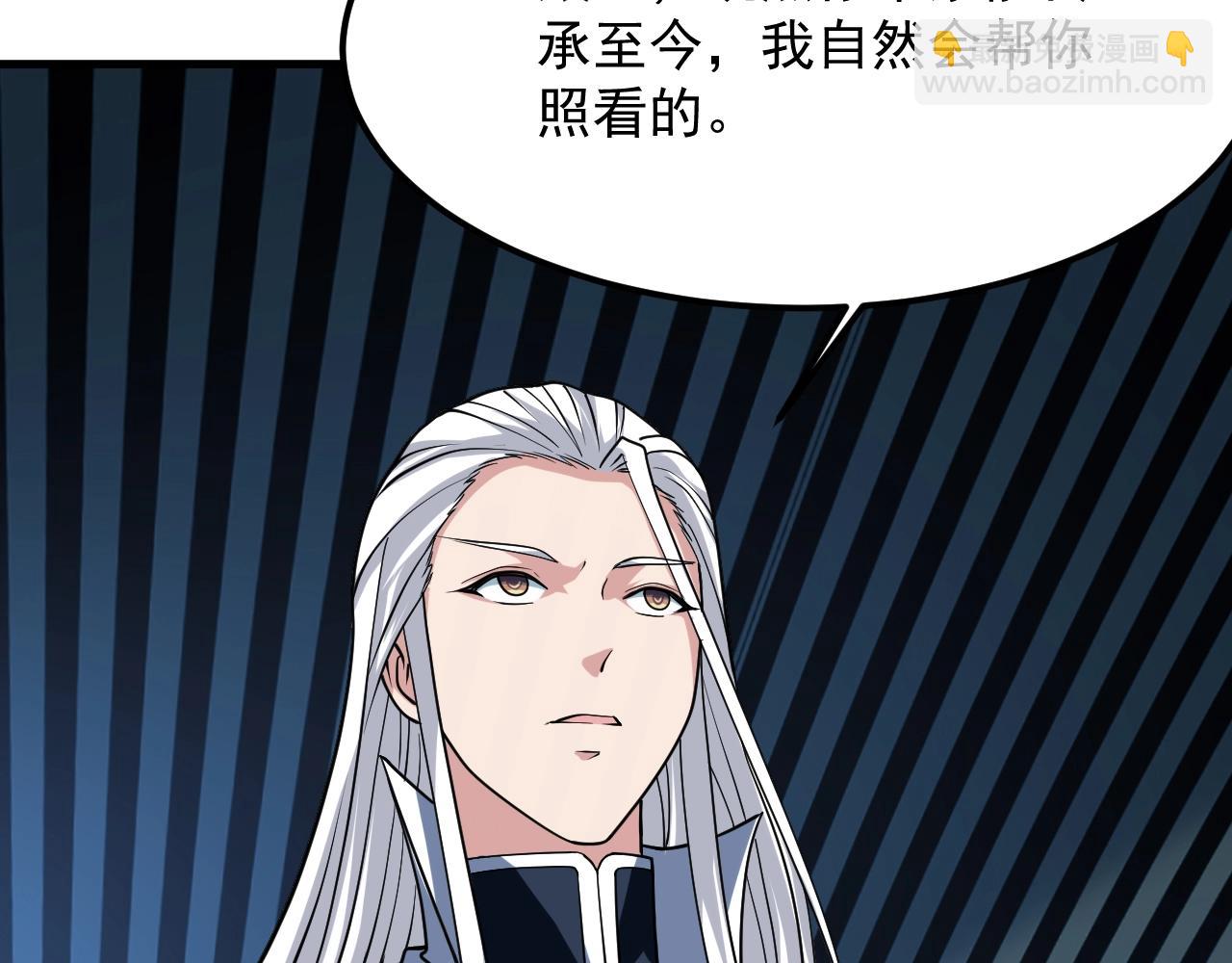 第24话 师姐显威(1/4)-第25话