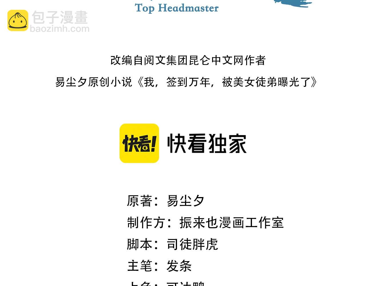 第24话 师姐显威(1/4)-第25话