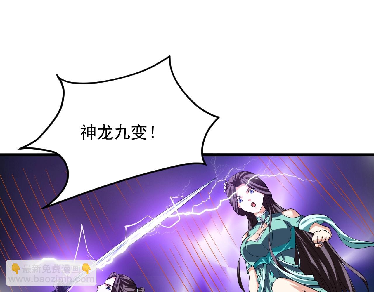 第24话 师姐显威(1/4)-第25话