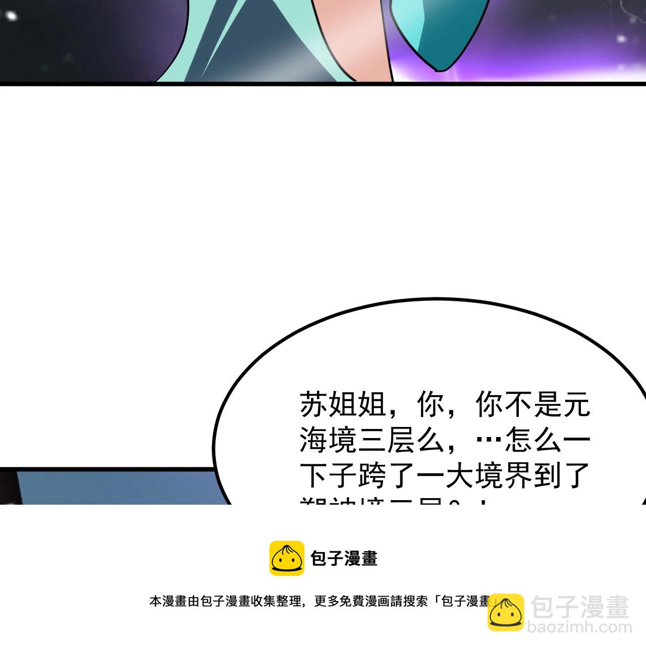 第24话 师姐显威(1/4)-第25话