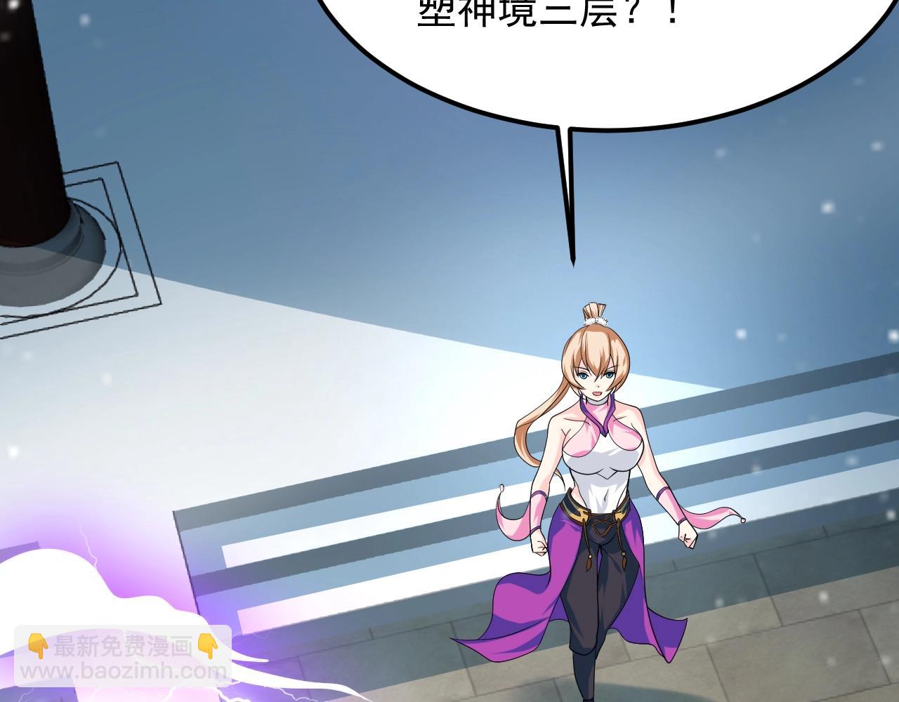 第24话 师姐显威(1/4)-第25话