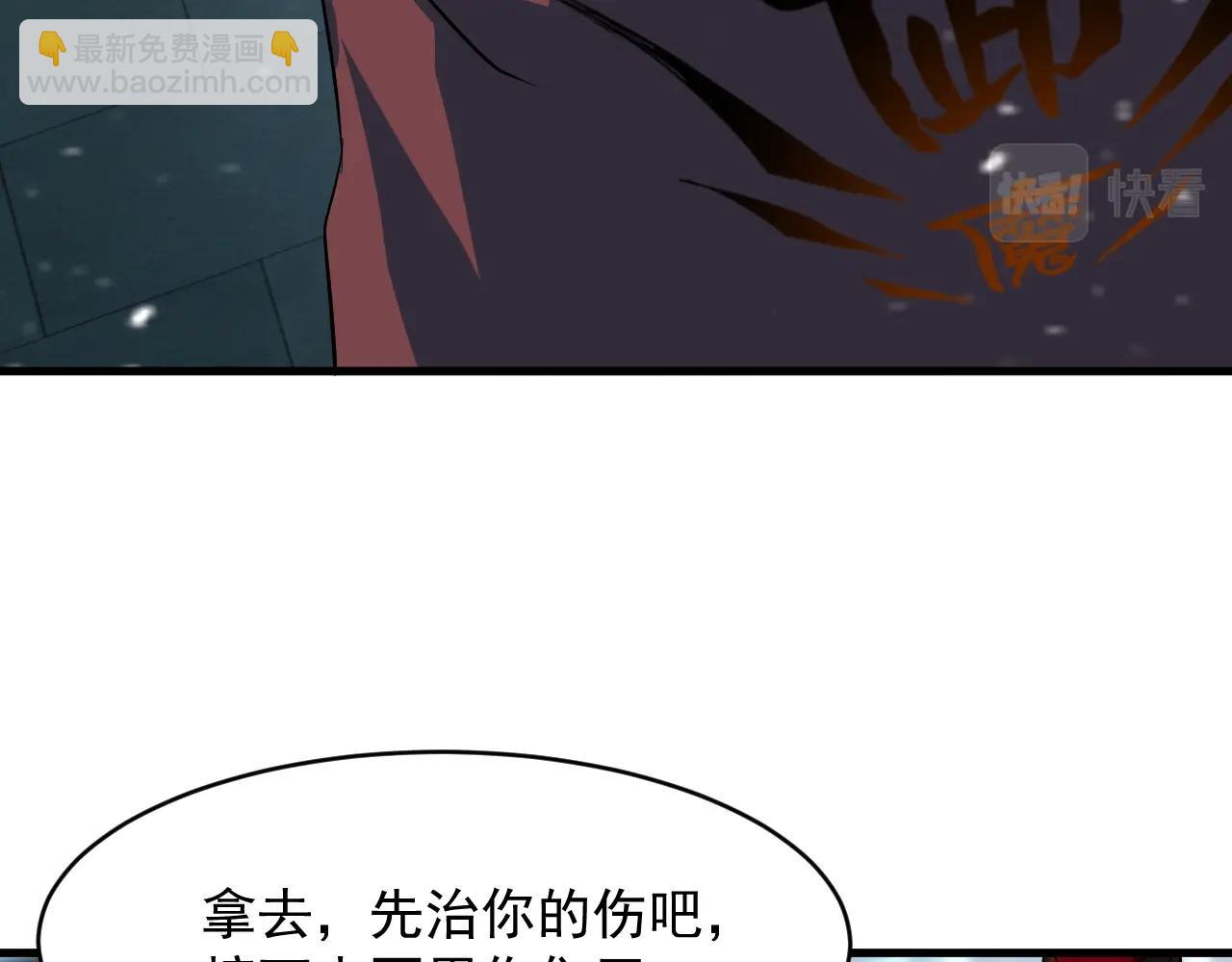 我师祖天下无敌 - 第24话 师姐显威(2/4) - 6