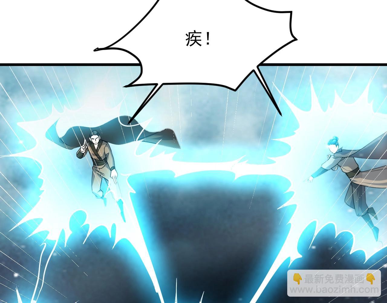 我師祖天下無敵 - 第26話 大戰御魔宗(1/4) - 4