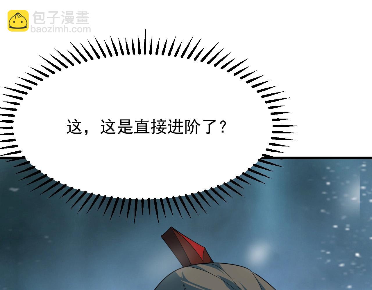 我师祖天下无敌 - 第26话 大战御魔宗(3/4) - 2