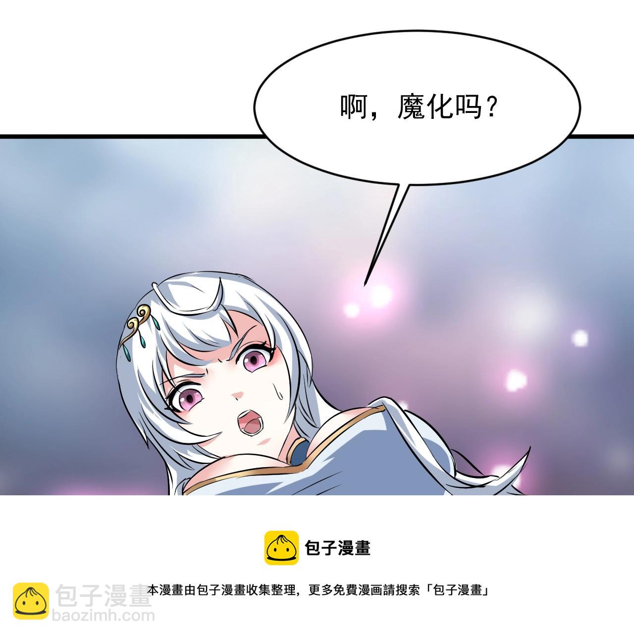 我师祖天下无敌 - 第26话 大战御魔宗(3/4) - 5