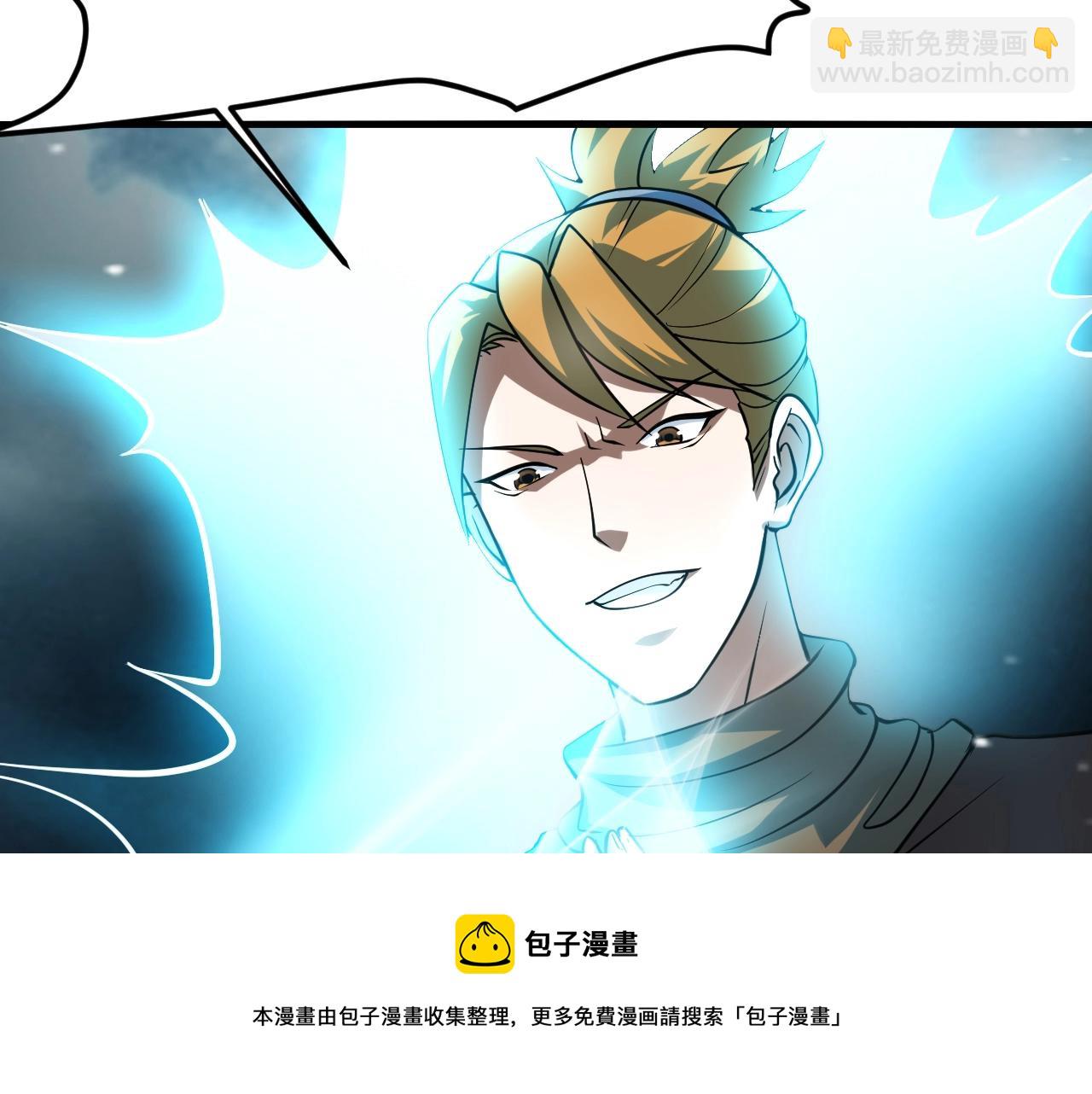 我師祖天下無敵 - 第26話 大戰御魔宗(1/4) - 1