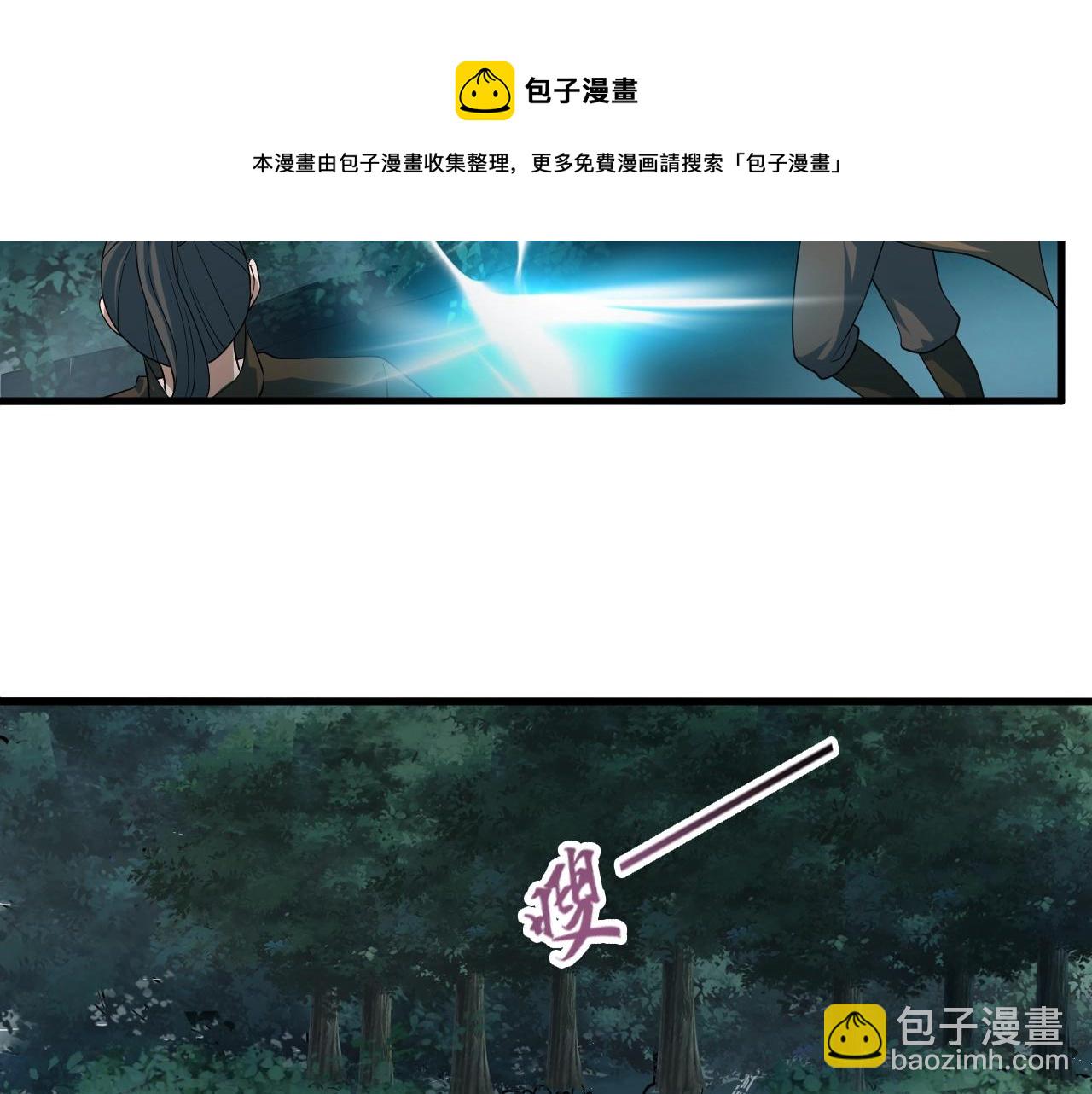 我師祖天下無敵 - 第26話 大戰御魔宗(1/4) - 5