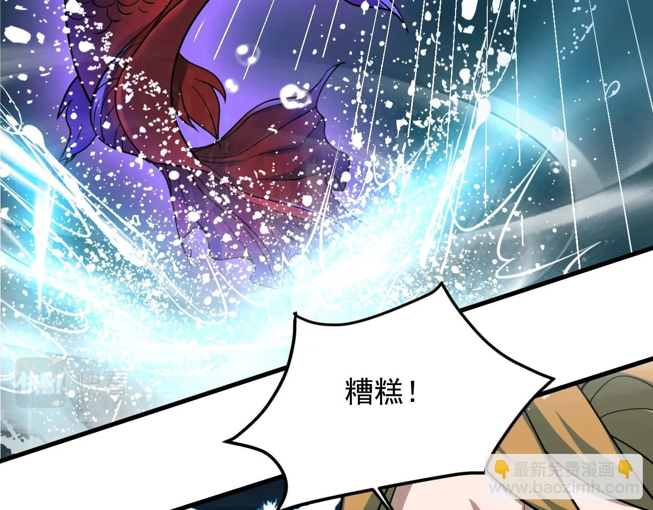 我師祖天下無敵 - 第26話 大戰御魔宗(1/4) - 7