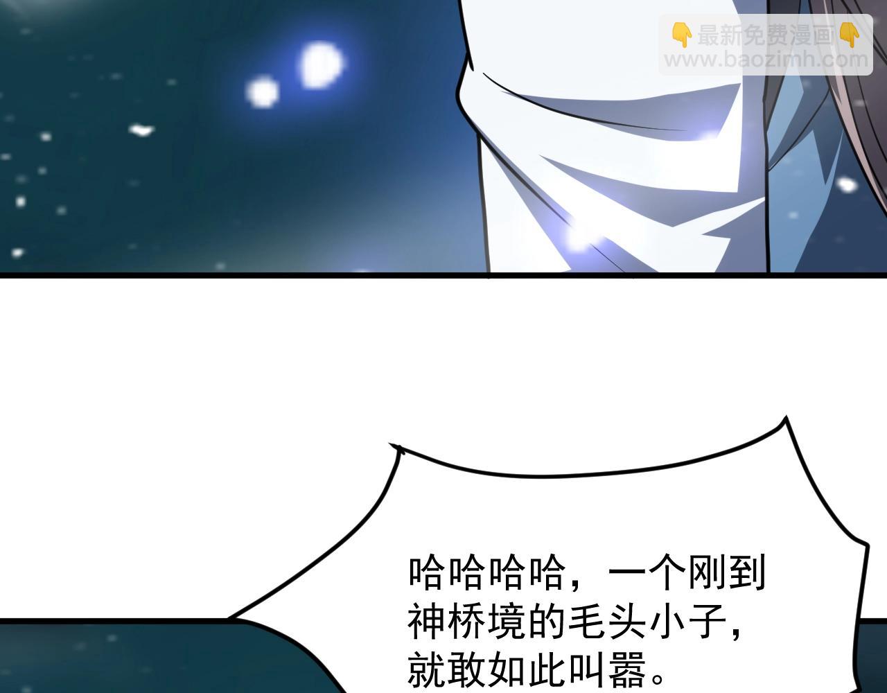 我師祖天下無敵 - 第26話 大戰御魔宗(1/4) - 8