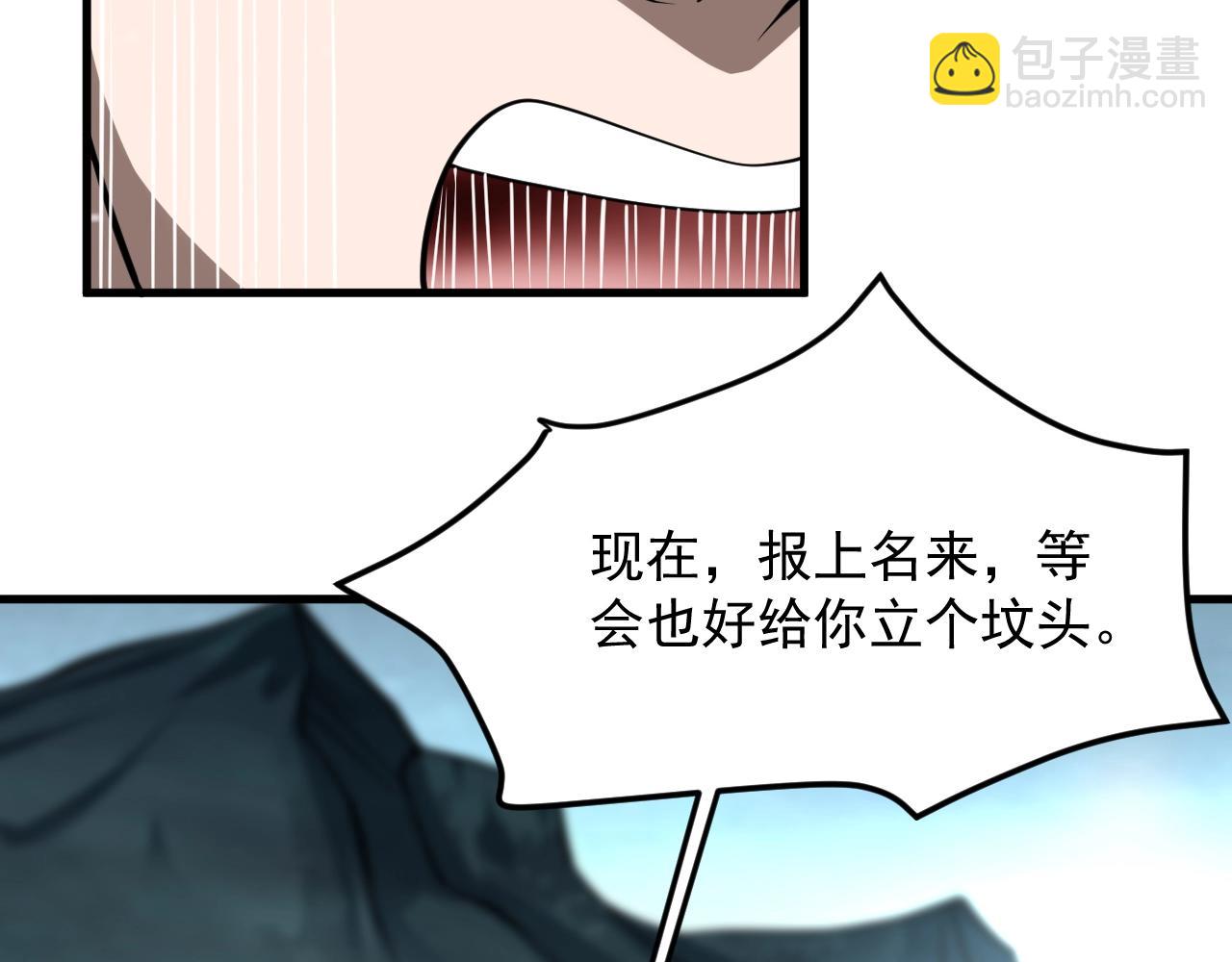 我師祖天下無敵 - 第26話 大戰御魔宗(1/4) - 4