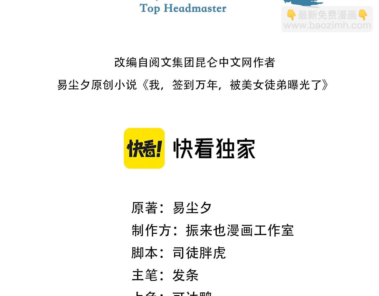 第28话 沧澜江下(1/4)-第29话