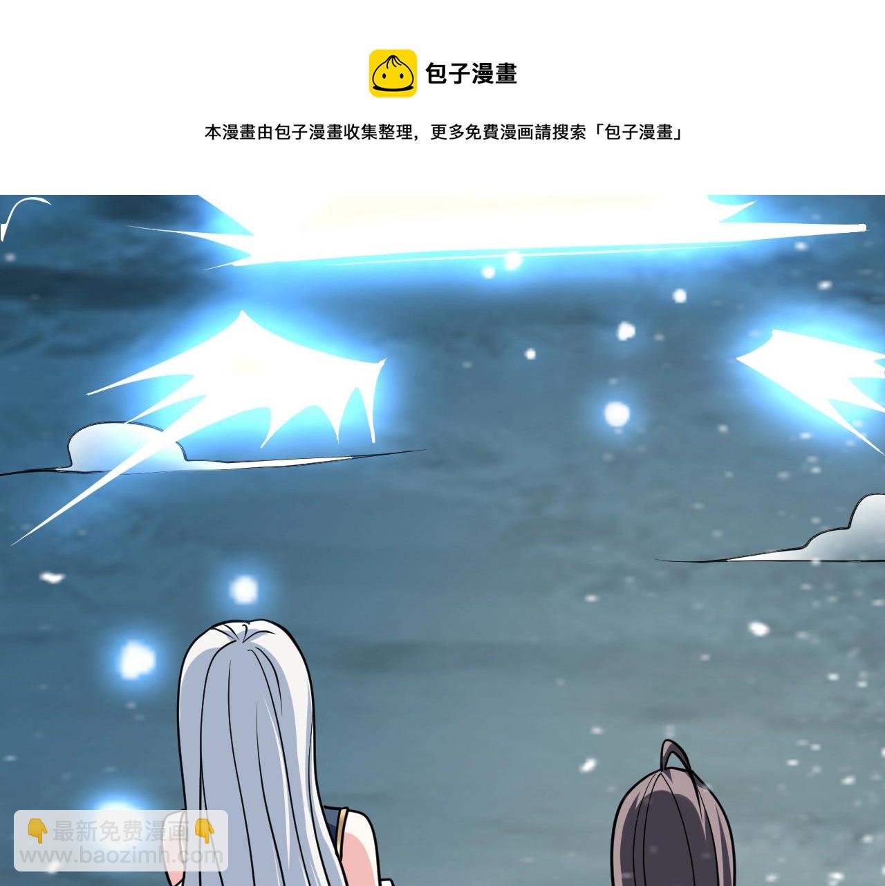 我师祖天下无敌 - 第30话 暂时分离(4/4) - 1