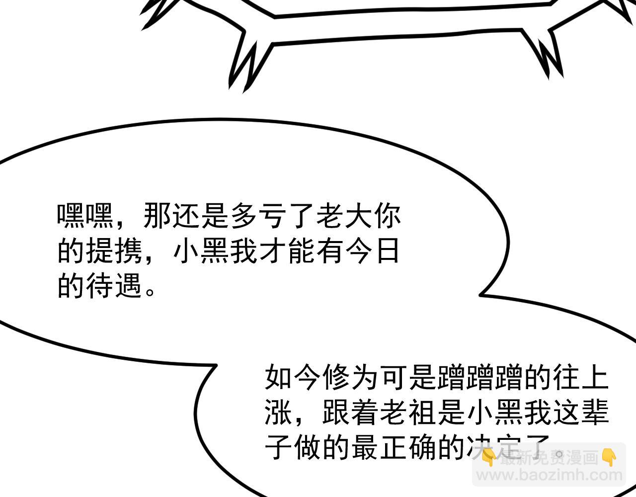 第32话 时光荏苒(1/4)-第33话