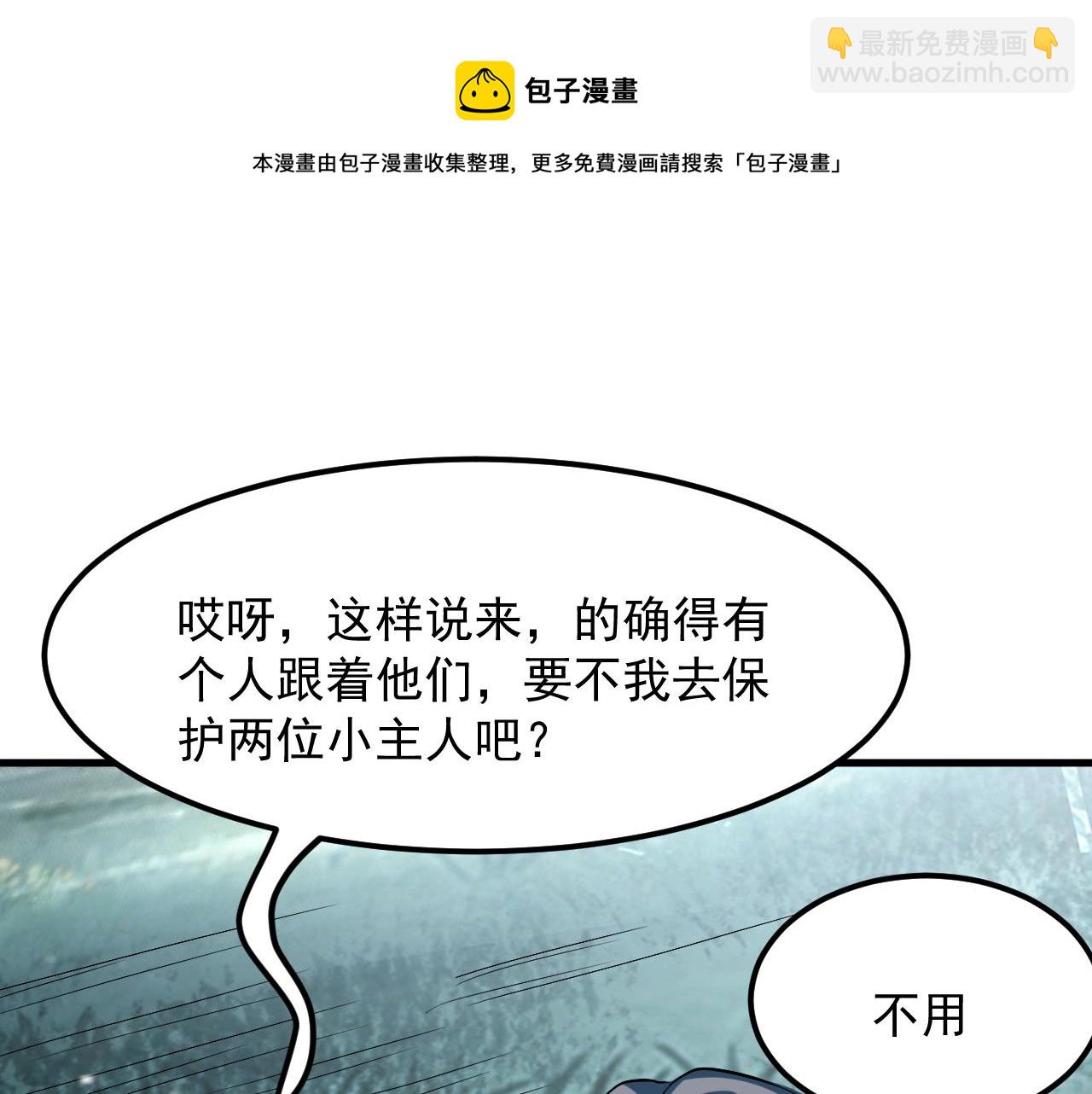 第32话 时光荏苒(1/4)-第33话