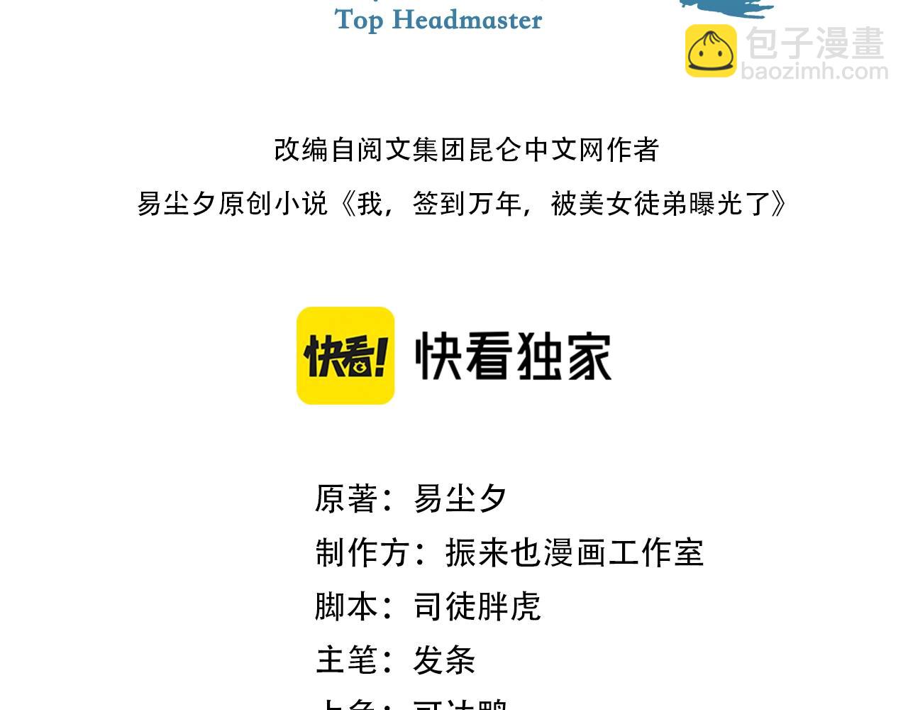 第32话 时光荏苒(1/4)-第33话