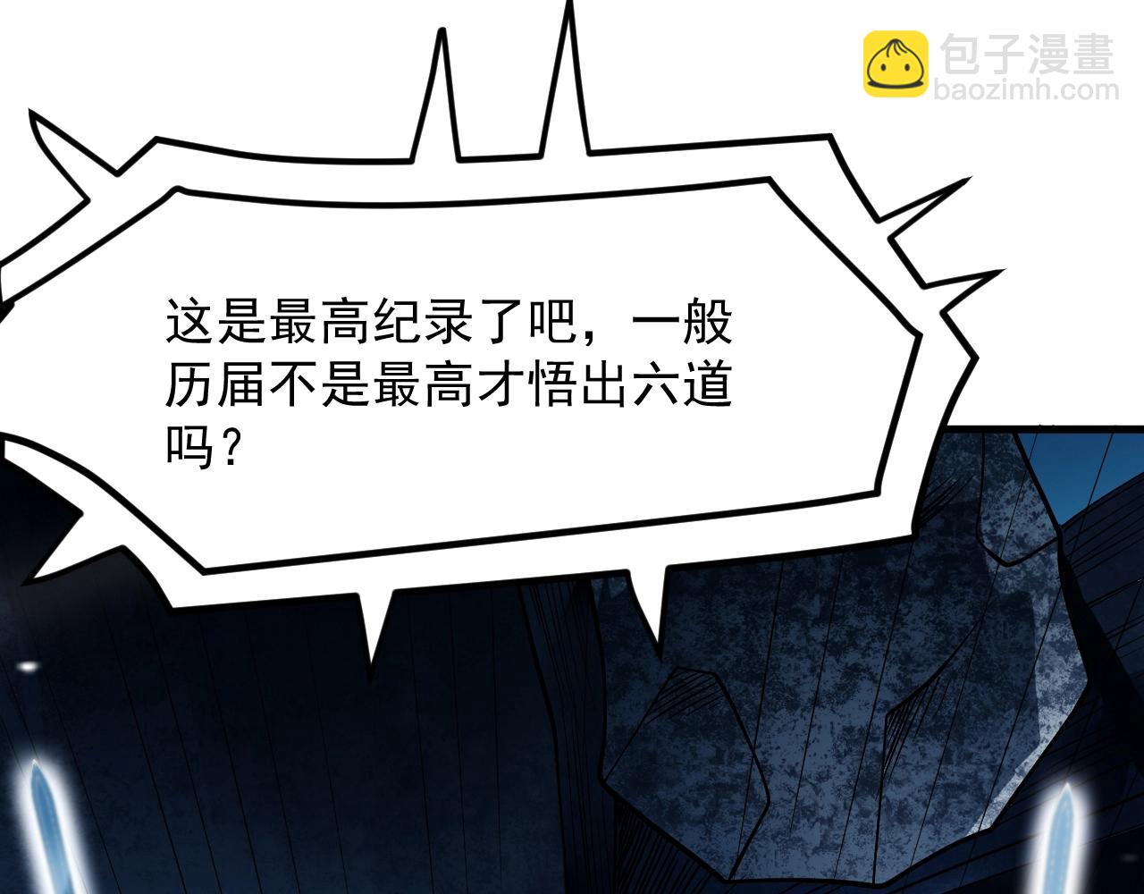 第32话 时光荏苒(1/4)-第33话