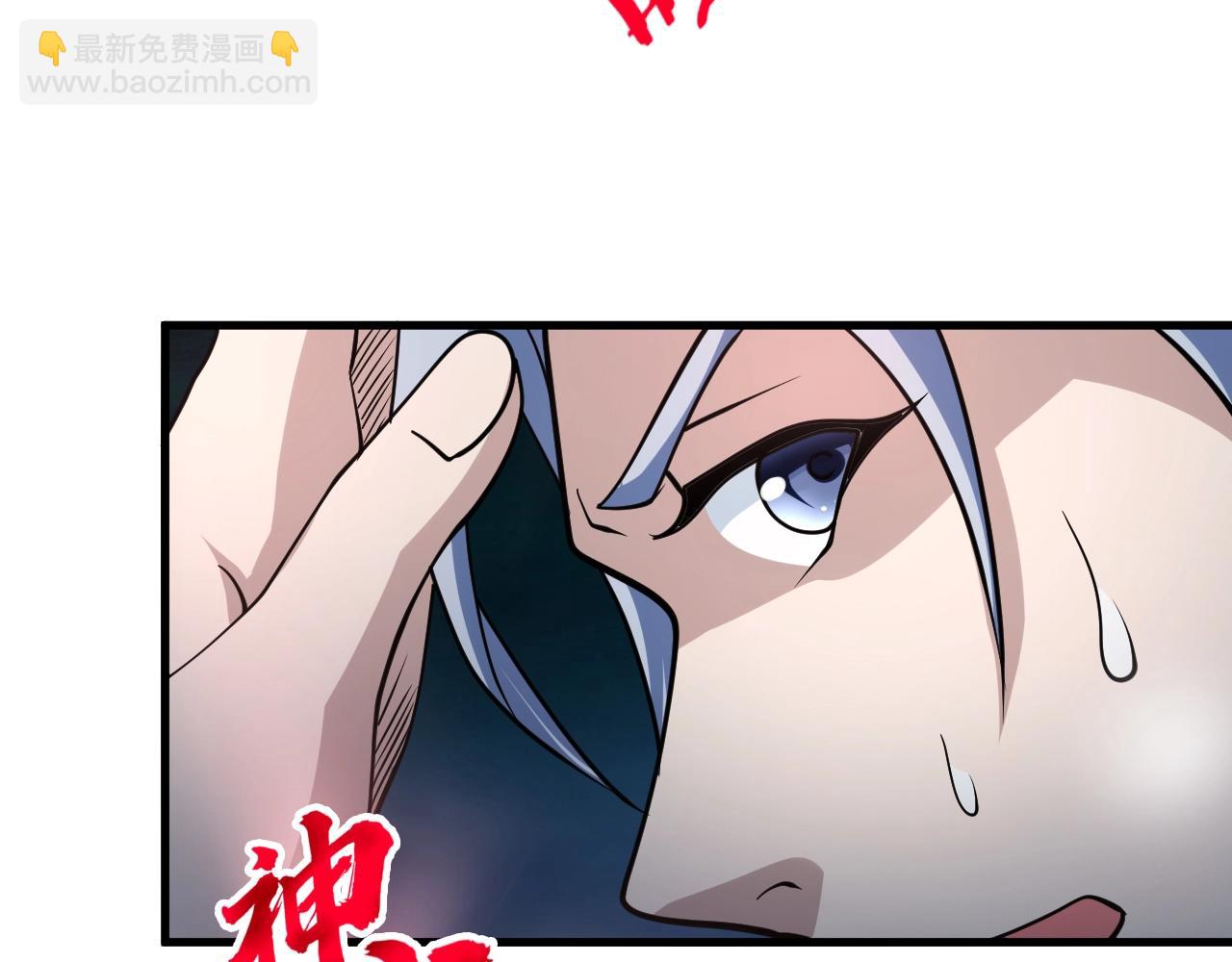 我師祖天下無敵 - 第34話 收服雷澤(1/4) - 4