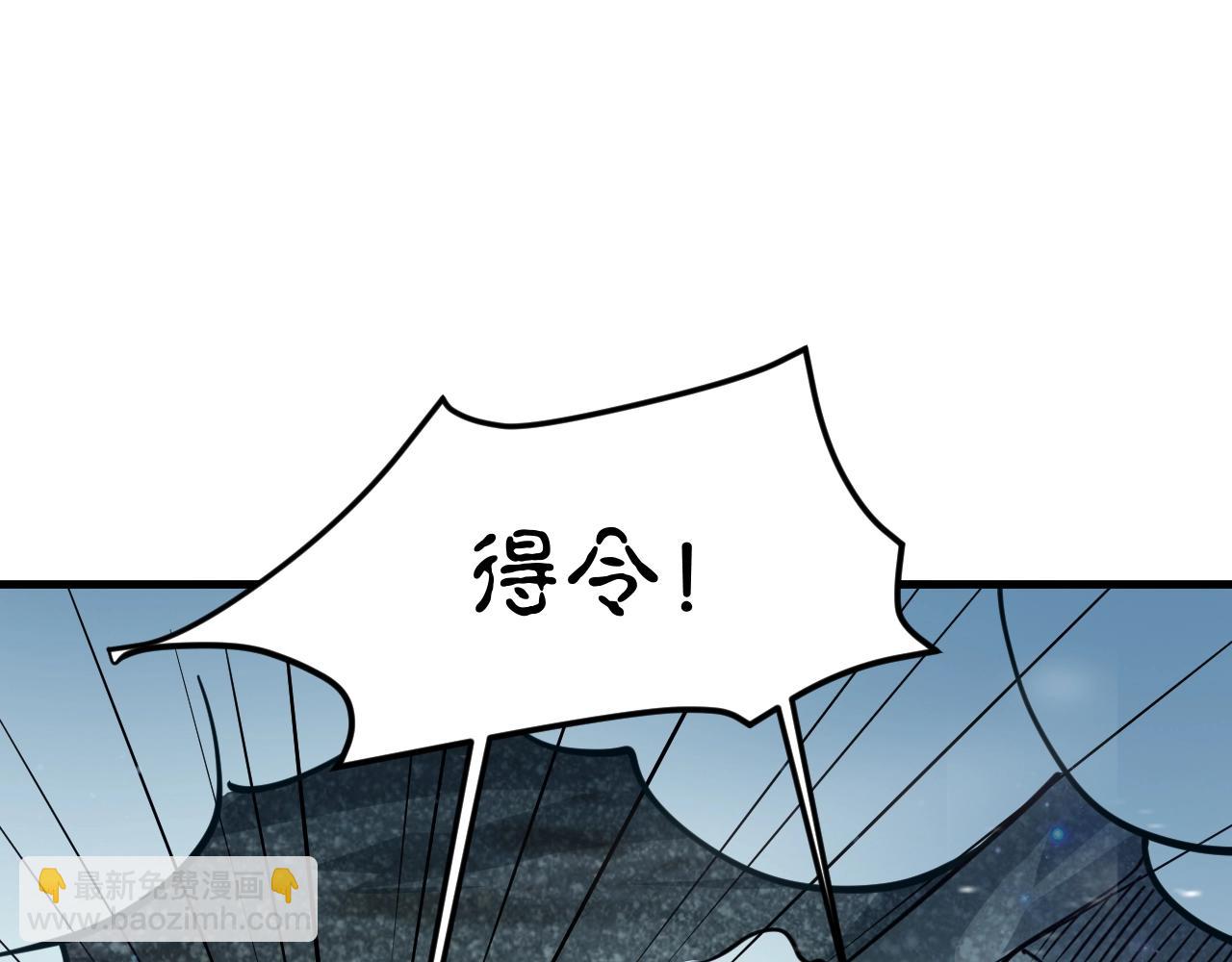 我师祖天下无敌 - 第34话 收服雷泽(3/4) - 3