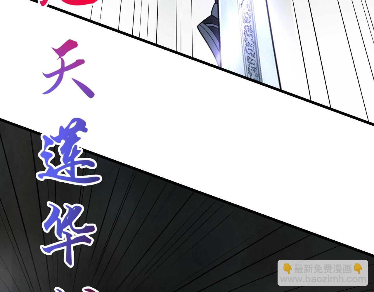 我師祖天下無敵 - 第34話 收服雷澤(1/4) - 4