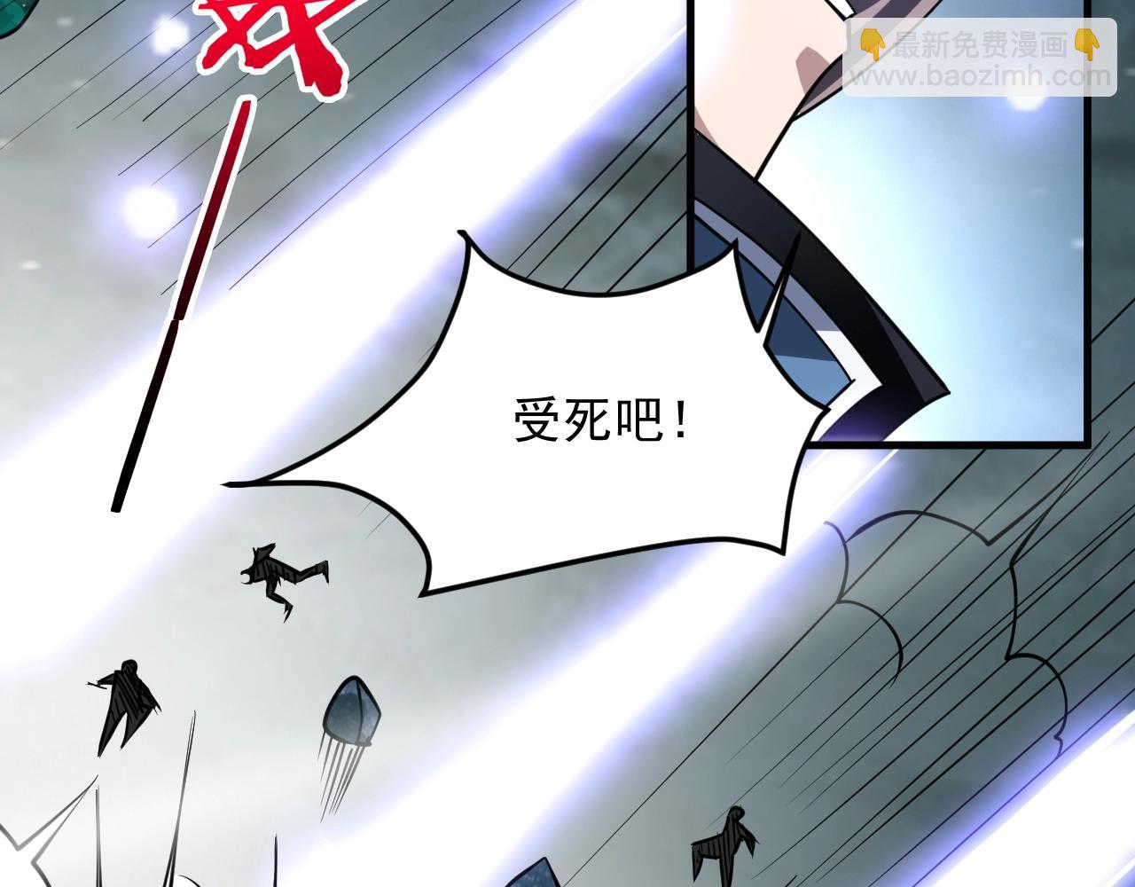 我師祖天下無敵 - 第34話 收服雷澤(1/4) - 2