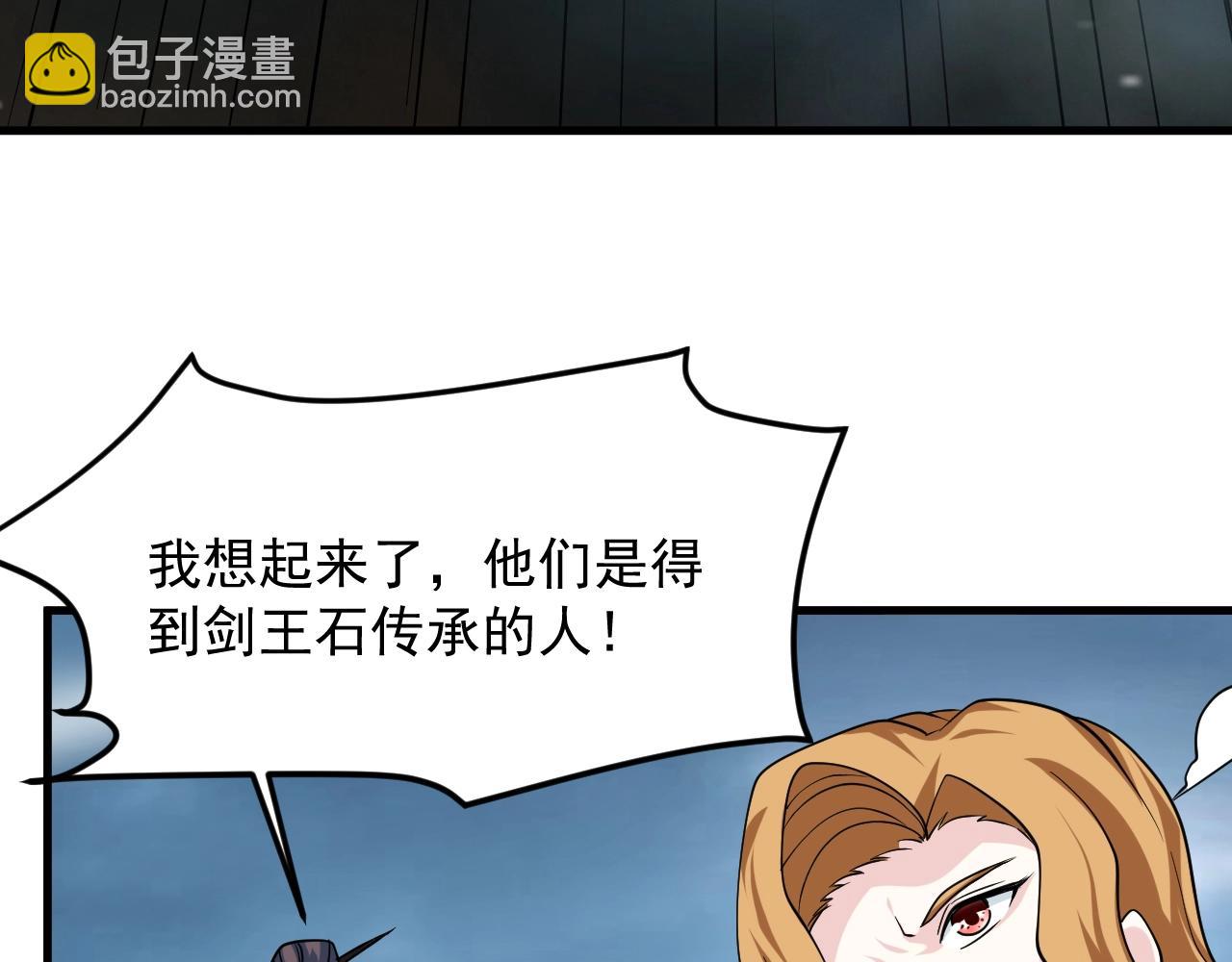 我师祖天下无敌 - 第34话 收服雷泽(2/4) - 7