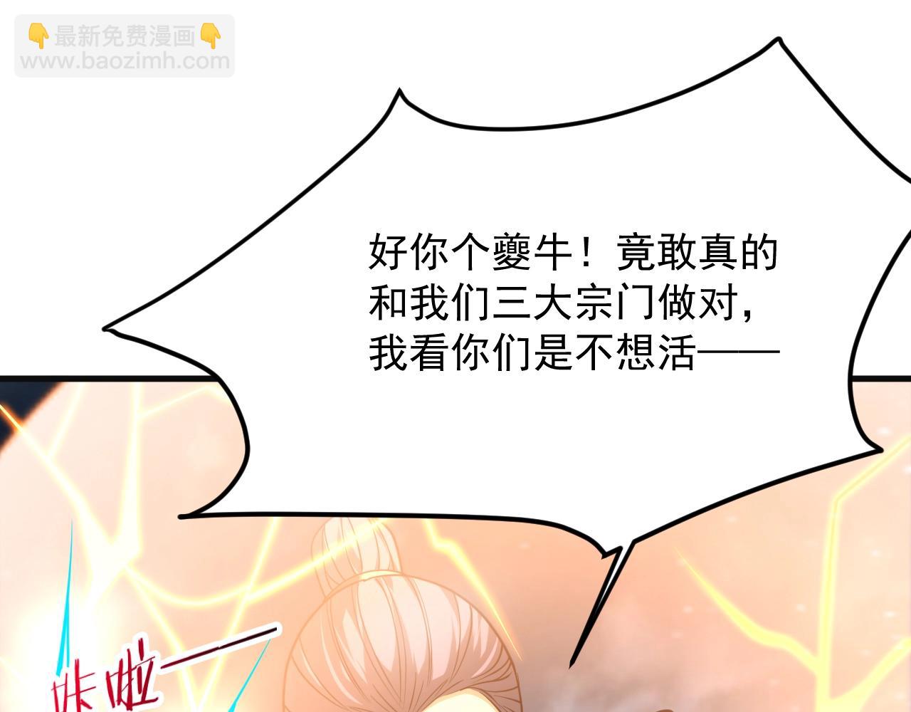 第42话 三兽归附神龙宗(1/4)-第43话