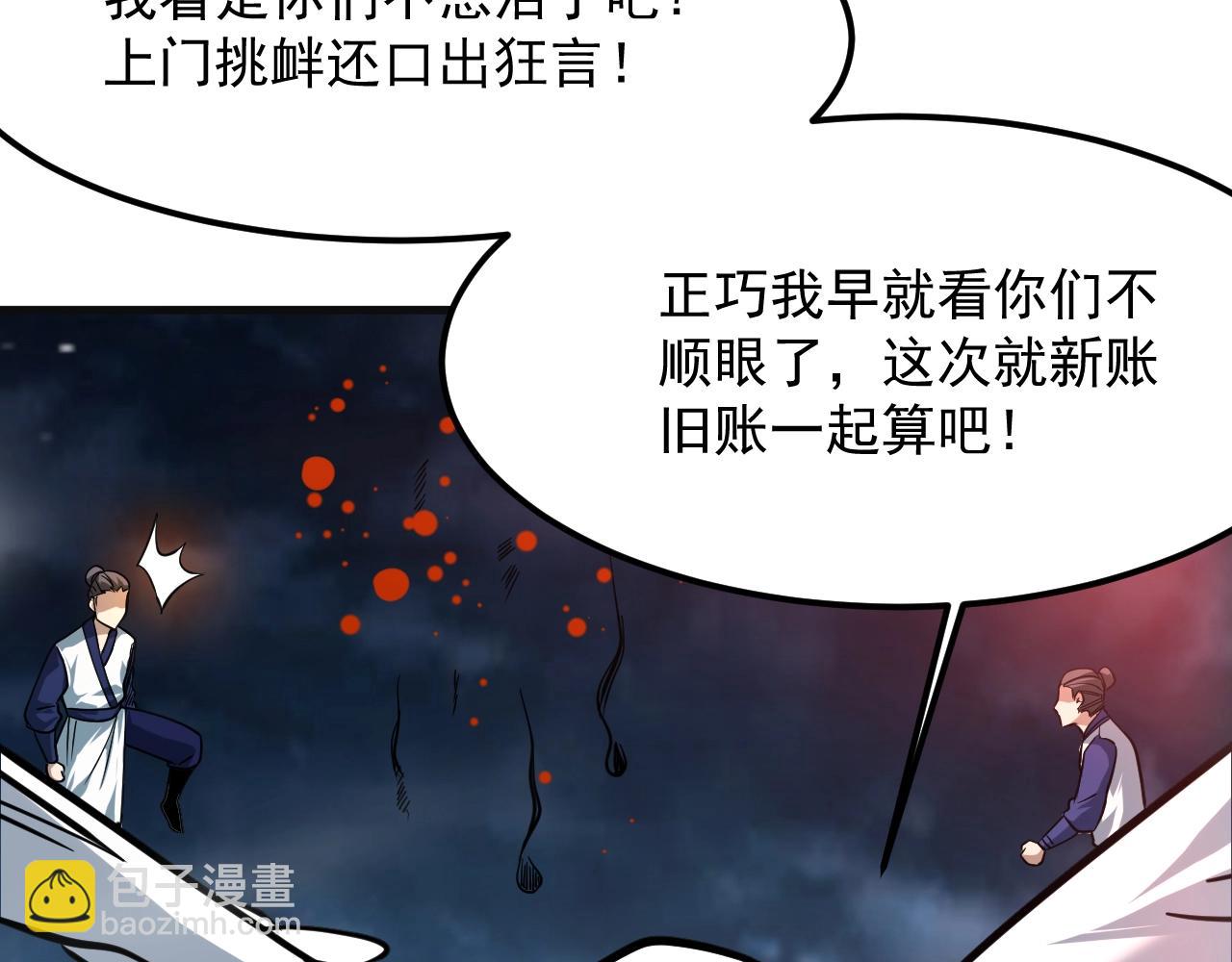 第42话 三兽归附神龙宗(1/4)-第43话