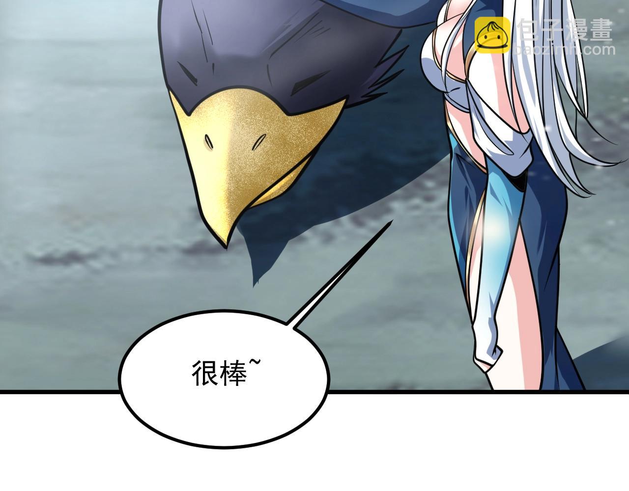 第42话 三兽归附神龙宗(1/4)-第43话