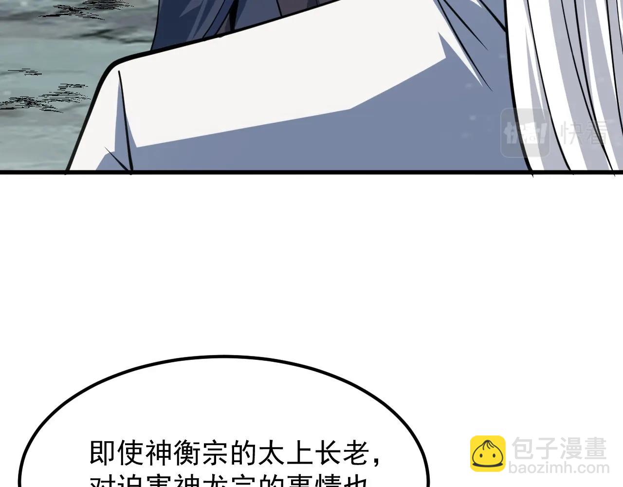 第44话 打上神衡宗(1/4)-第45话