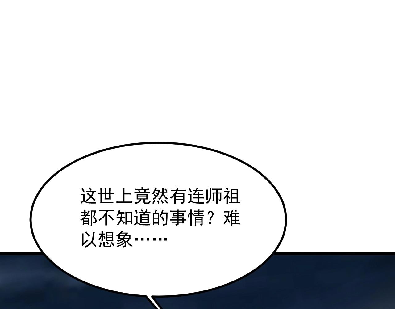 第44话 打上神衡宗(1/4)-第45话