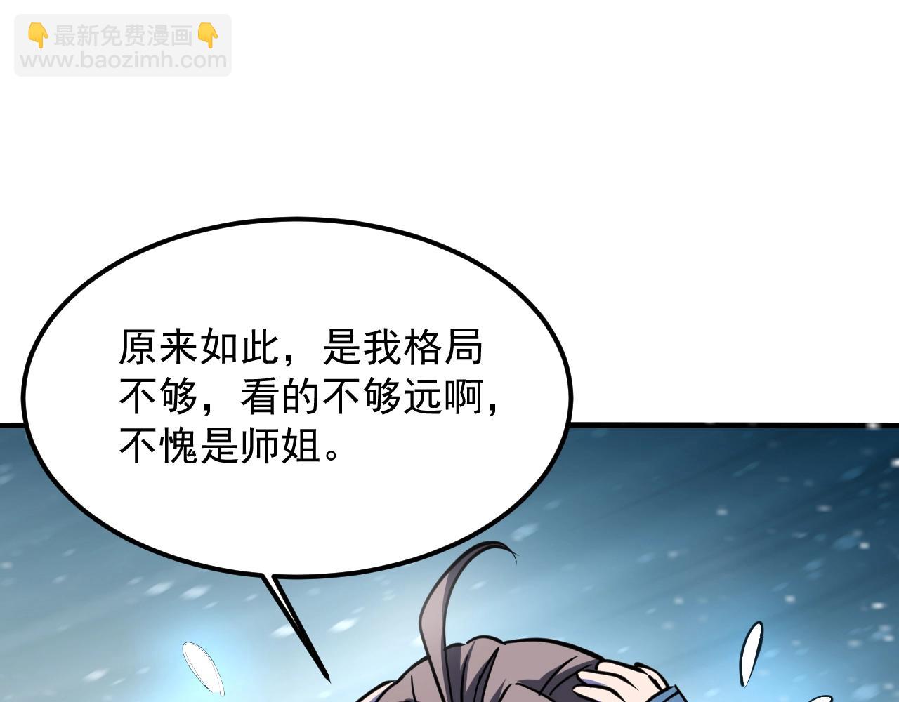 第44话 打上神衡宗(1/4)-第45话