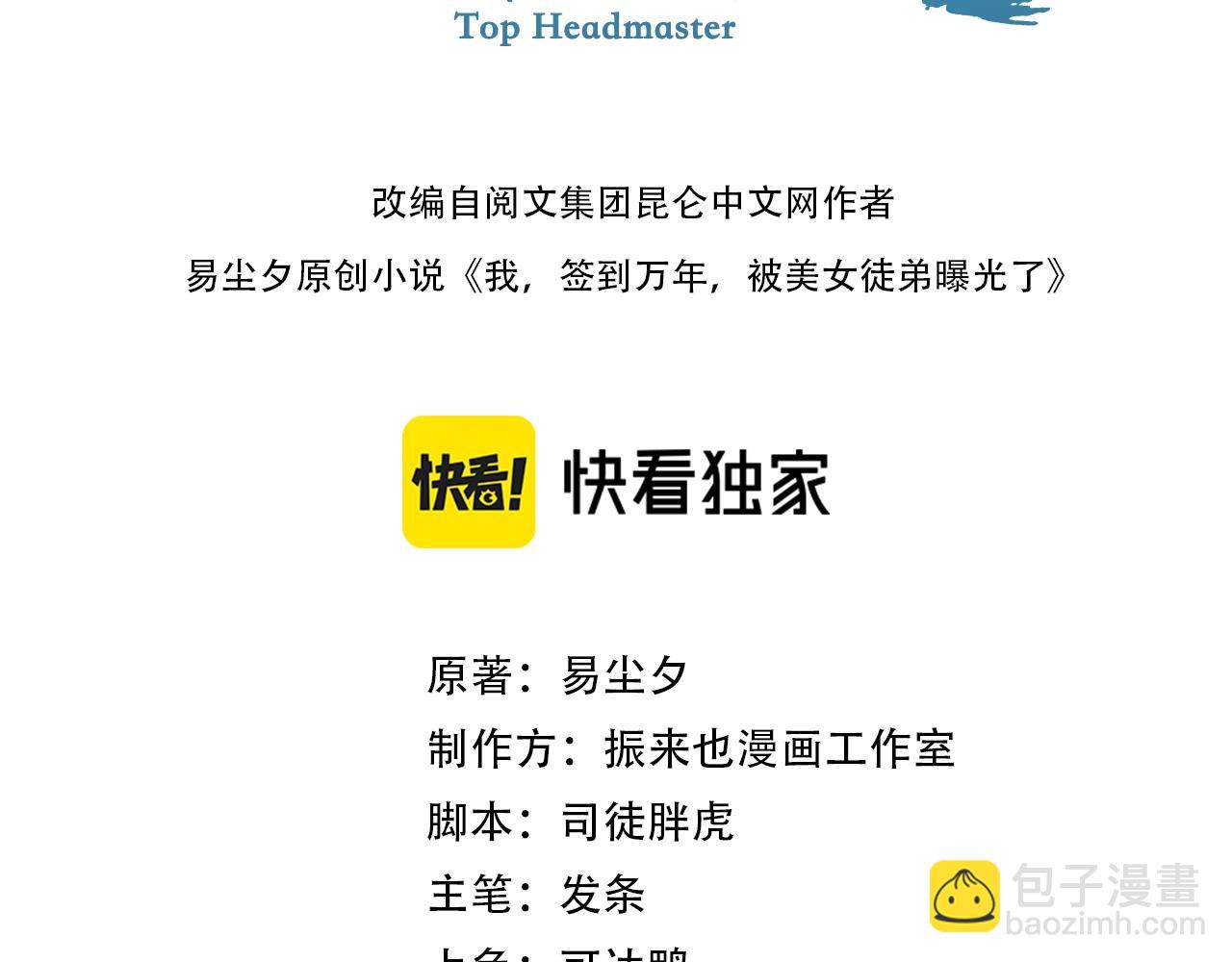 第44话 打上神衡宗(1/4)-第45话