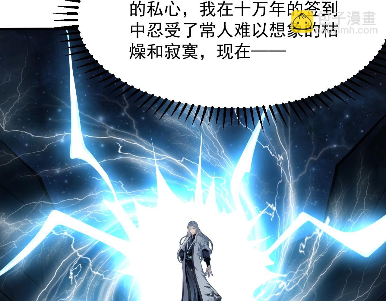 第44话 打上神衡宗(1/4)-第45话