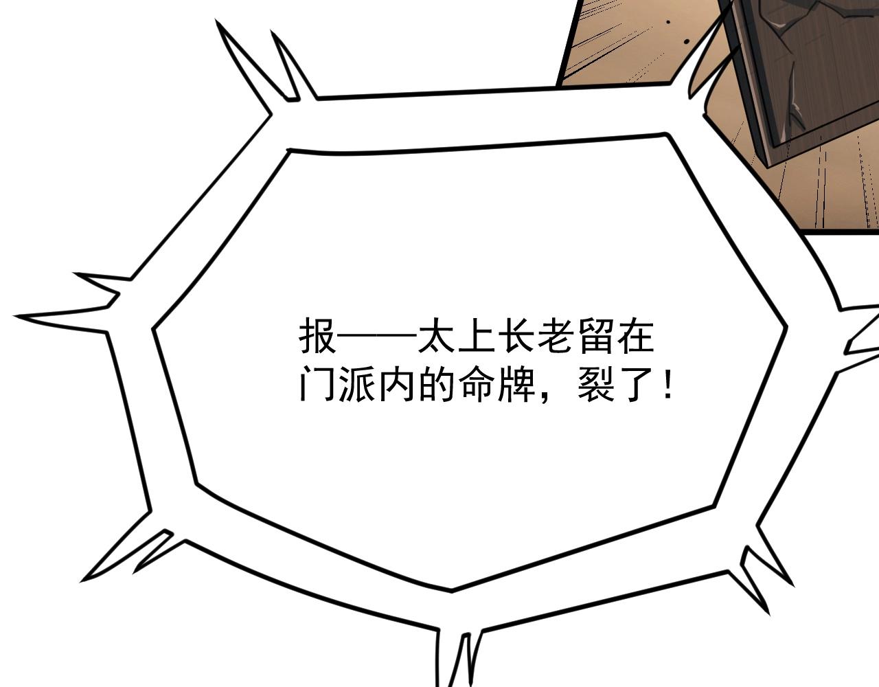 第44话 打上神衡宗(1/4)-第45话